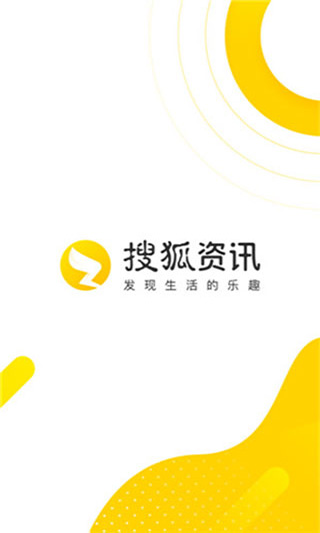 搜狐资讯app展示图1