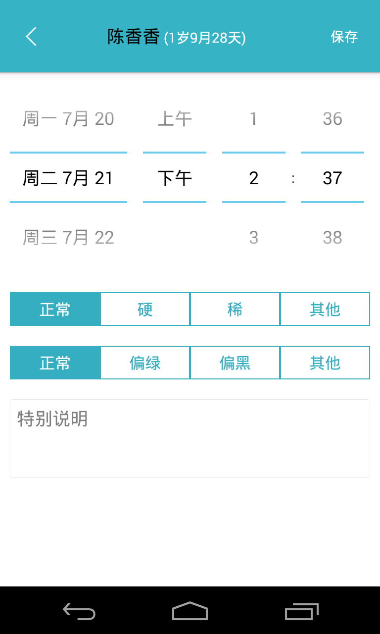 爱托付老师展示图4
