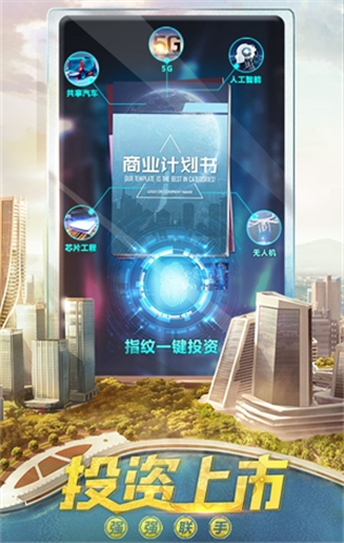谁是首富解锁版无限钻石版展示图5