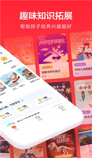 一起学app官方正版展示图3