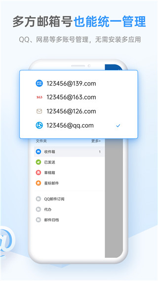 中国移动139邮箱app安卓正版展示图5