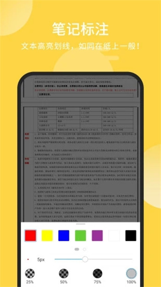 福昕pdf阅读器app永久免费版展示图3