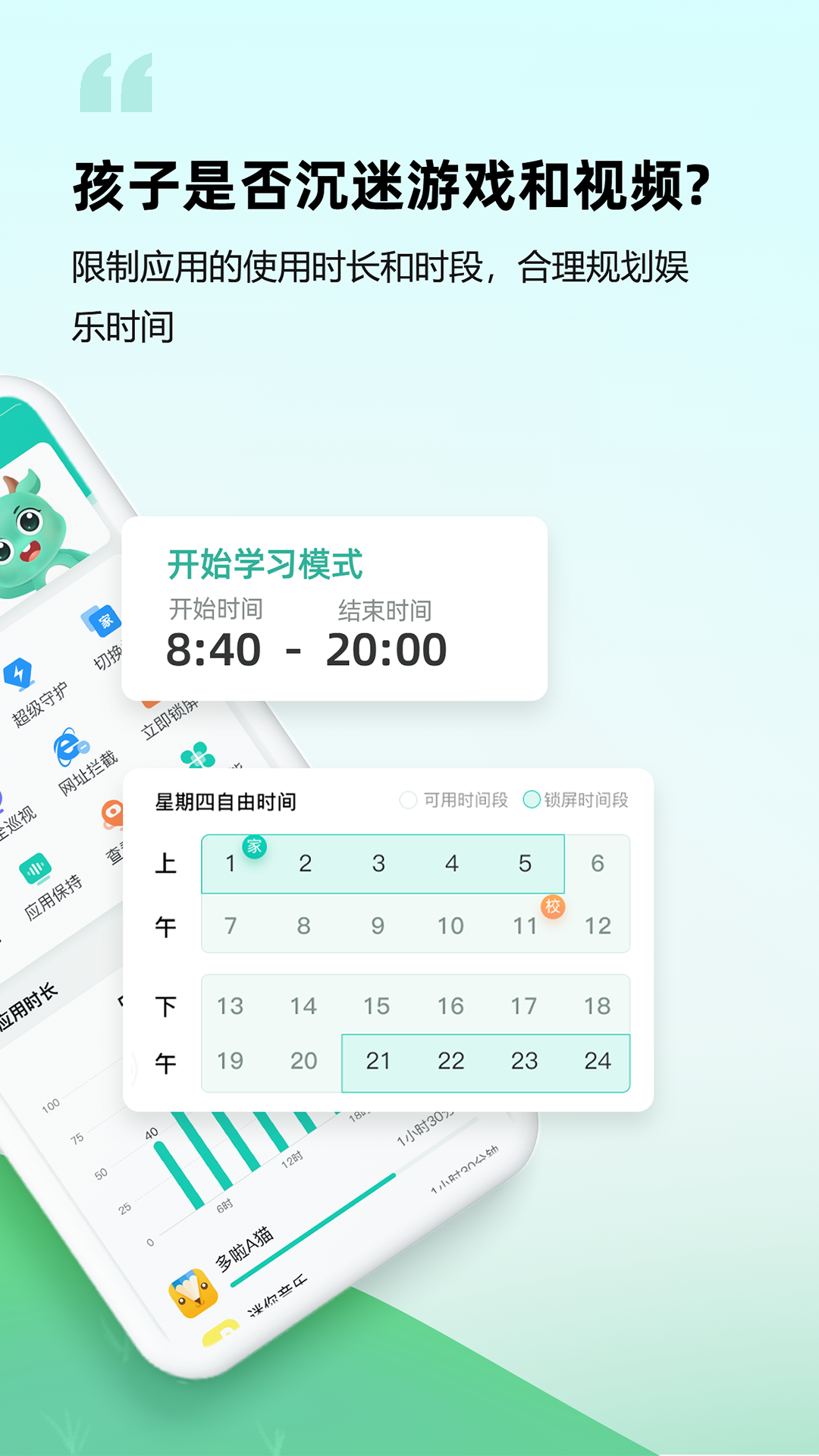 皆成守护孩子端展示图3