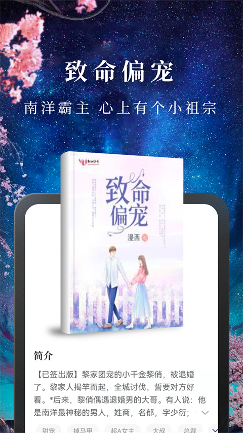 淘小说app手机赚钱版展示图3