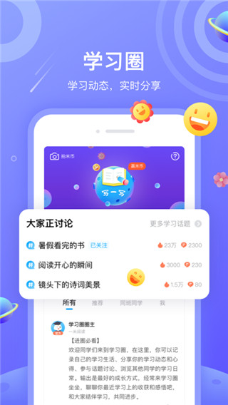 一米阅读app安卓学生版展示图1