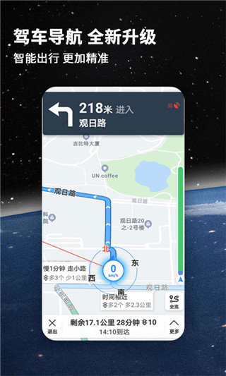 北斗牛导航地图手机正版展示图1