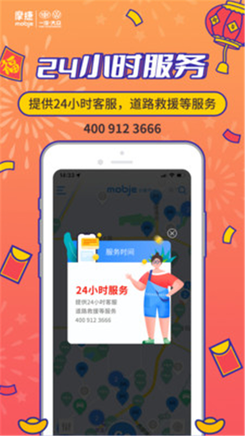 摩捷出行app无会员版展示图5