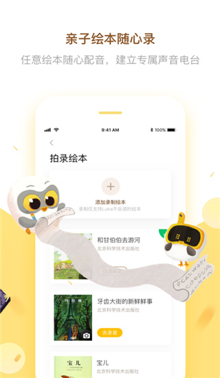 Luka阅读养成app正版免费展示图4