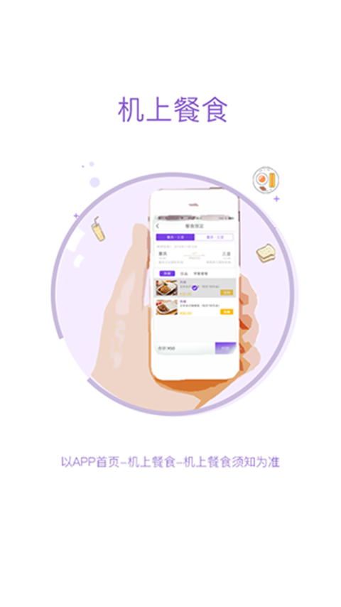 西部航空飞行加app中文版展示图1