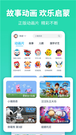 故事多多app永久会员版展示图3