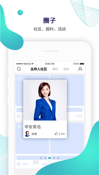 蓝睛app2023高级版展示图3