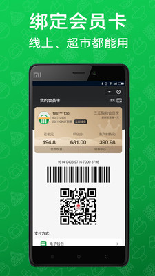 三江云菜展示图3