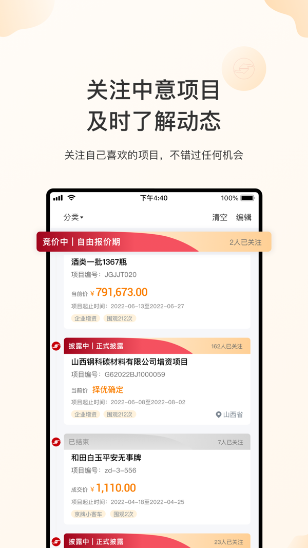 新北交互联展示图4