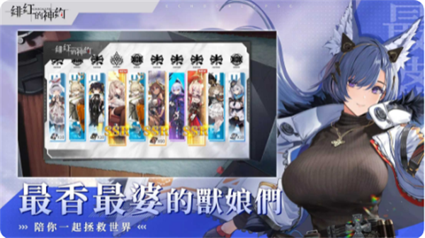 绯红的神约台服内置菜单版展示图1