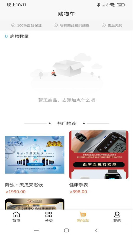 众康得利app展示图3
