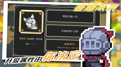 兽潮来袭无限内购版展示图2