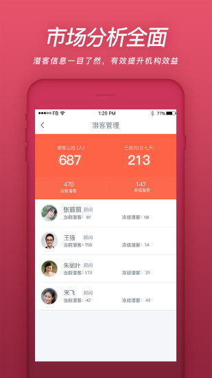 易知鸟app教师端2024展示图4