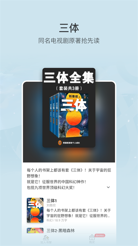 豆瓣阅读app中文解锁版展示图5