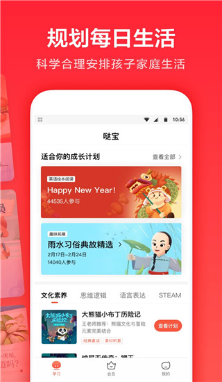 一起学app官方正版展示图2