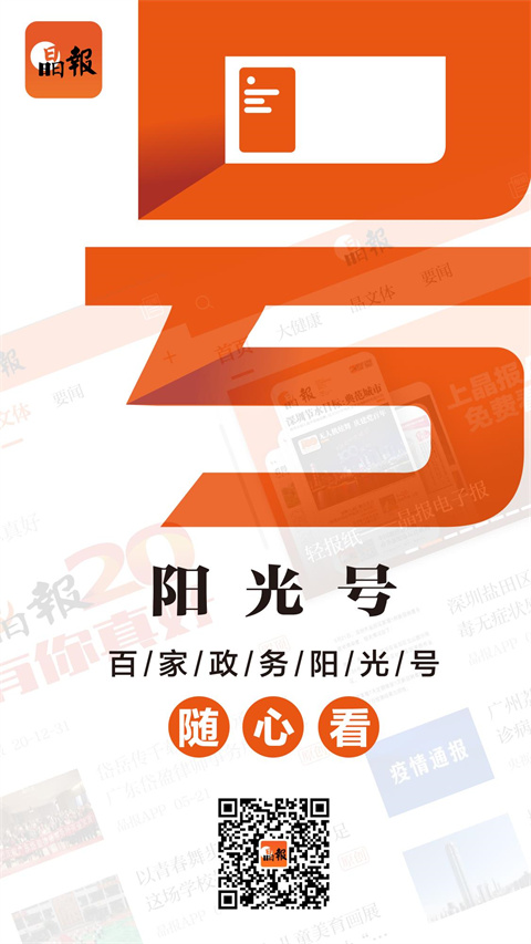 晶报app无广告版展示图4