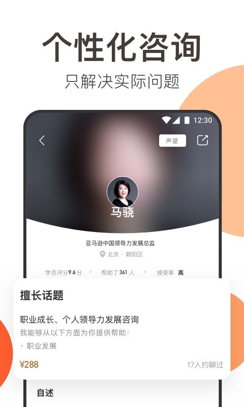 在行app展示图3