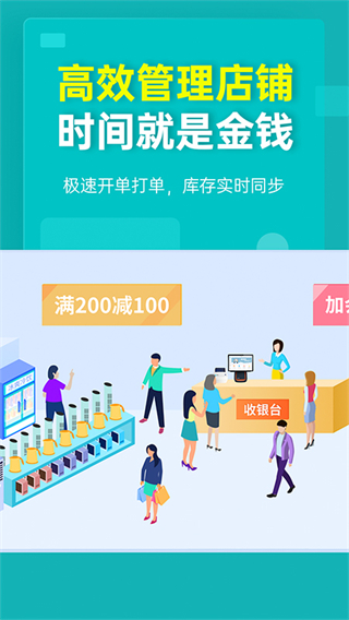 秦丝生意通app安卓新版展示图2