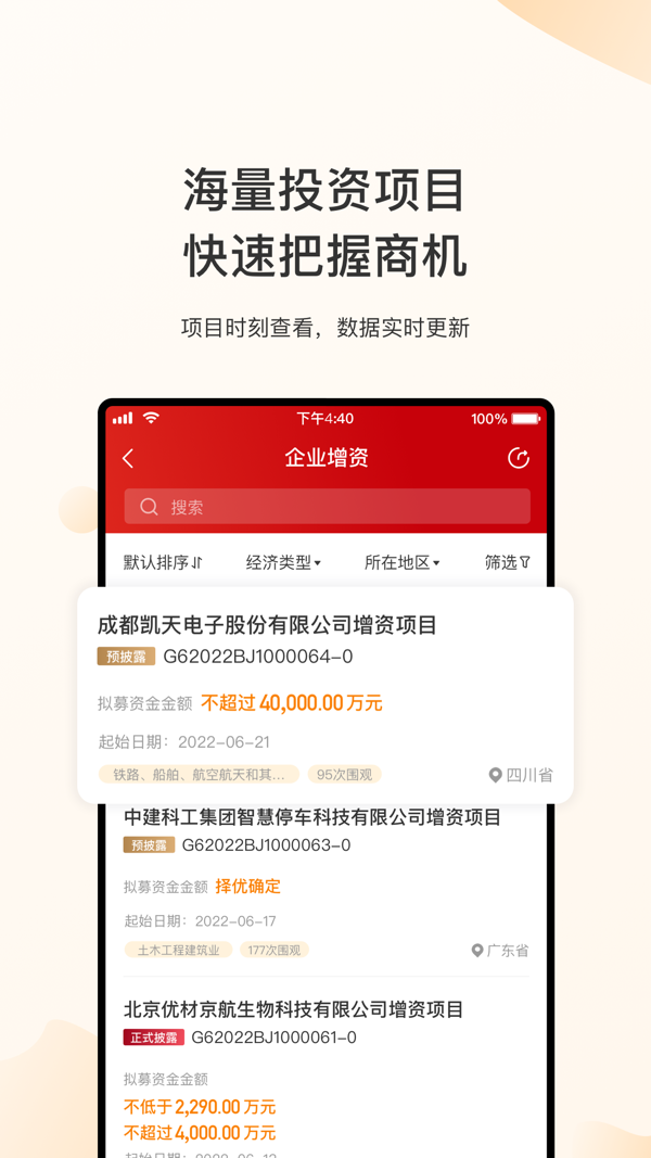 新北交互联展示图2