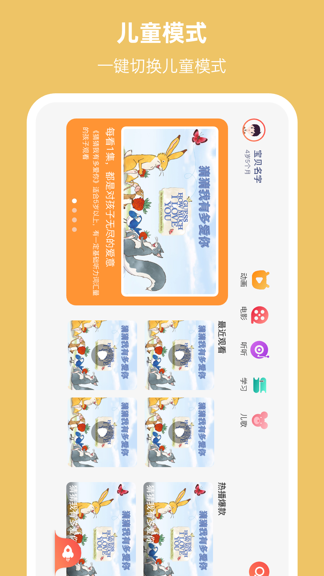 小八哥app展示图4