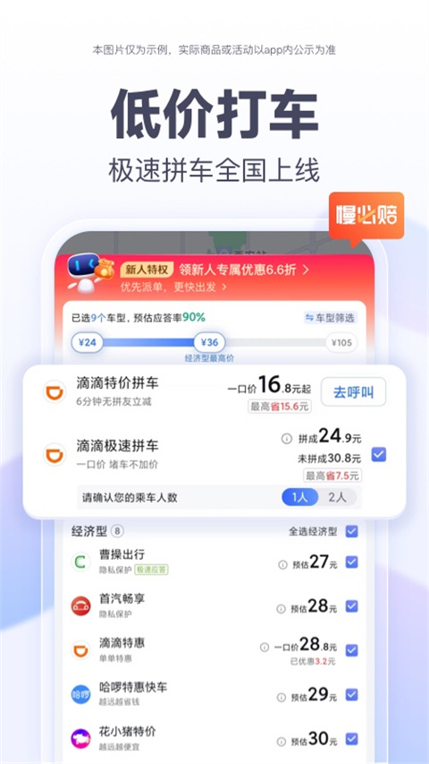 百度3d实景导航地图免登录版展示图4