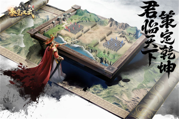 秦皇汉武无限资源版展示图3
