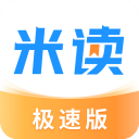 米读极速版app免费原版
