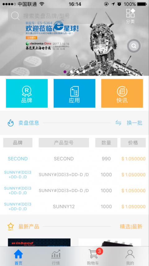 拍明芯城展示图1