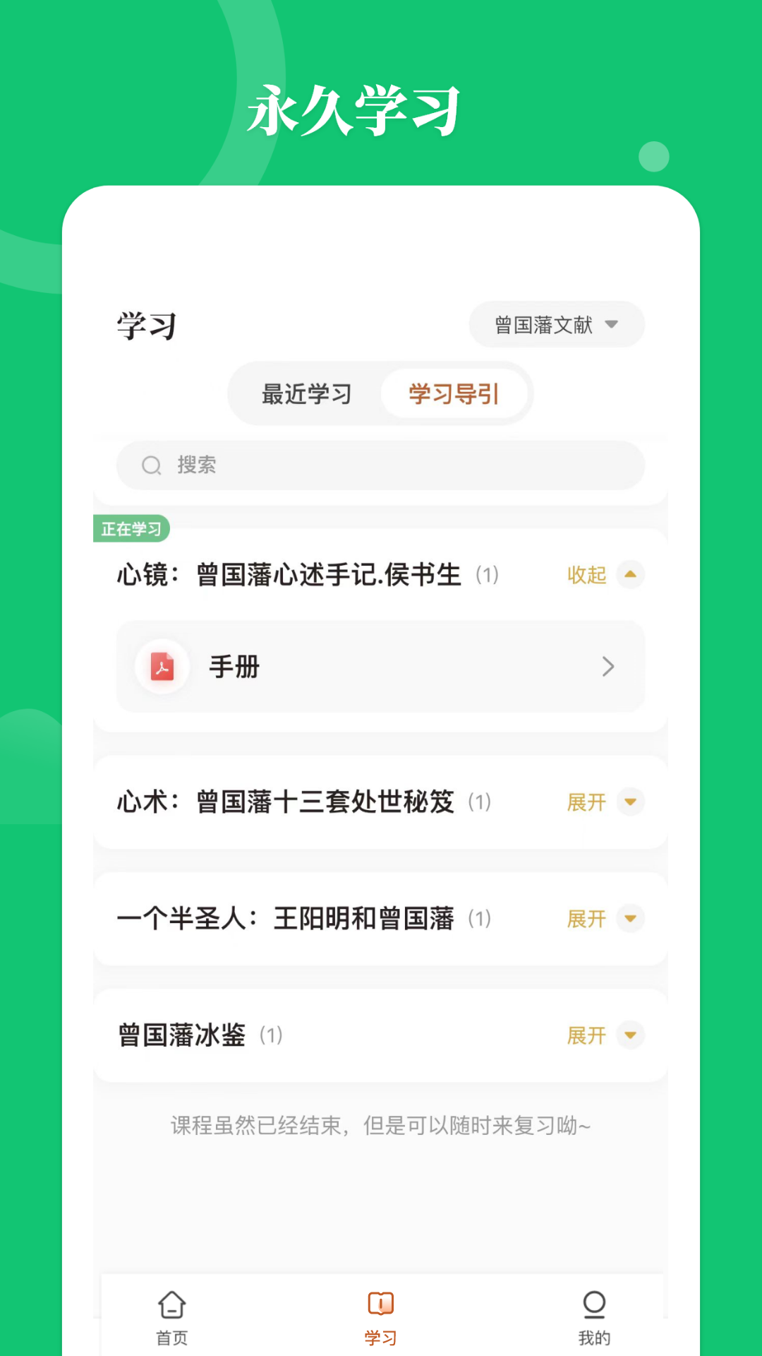 星鹤学习工具展示图3