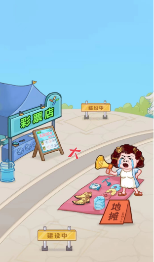 男人逆袭记免广告纯净版展示图3