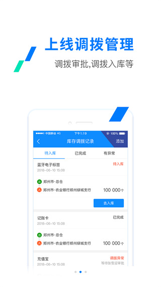 河南e高速app正式版展示图1