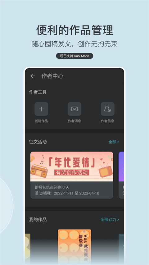 豆瓣阅读app中文解锁版展示图2