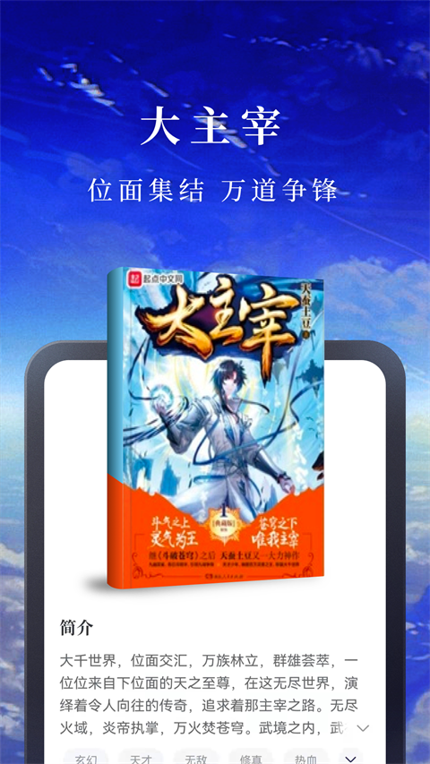 淘小说app手机赚钱版展示图5