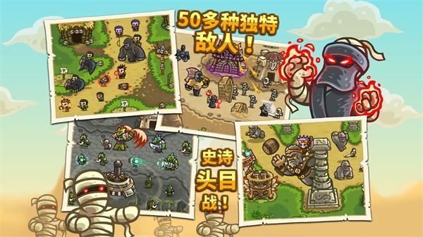 王国保卫战前线内置mod菜单版展示图3