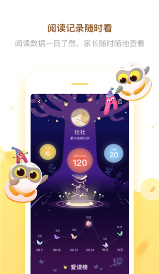 Luka阅读养成app正版免费展示图5