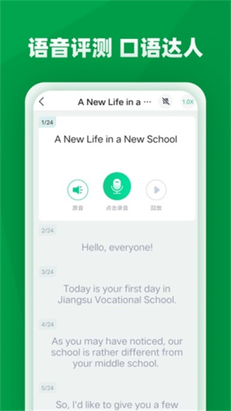 职学园展示图1