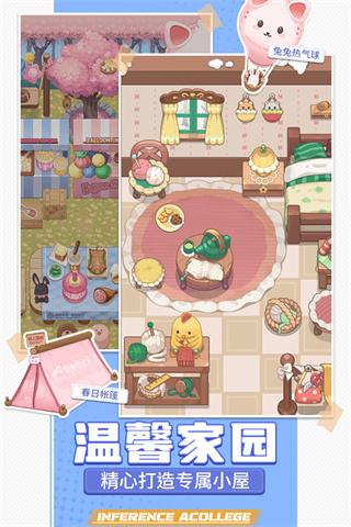 推理学院内置菜单免费版展示图2