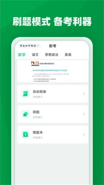 职学园展示图4