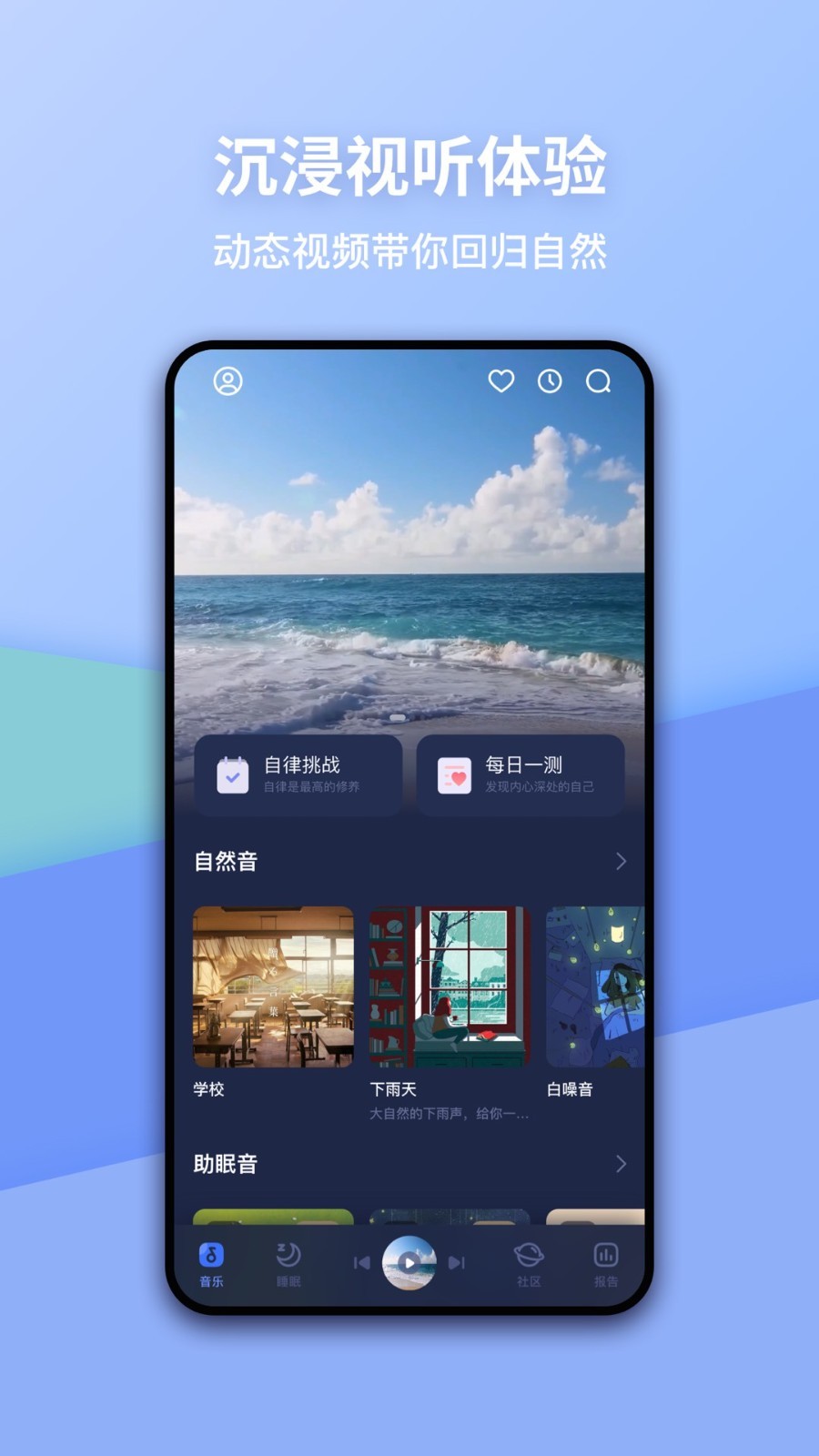 蜗牛睡眠展示图1