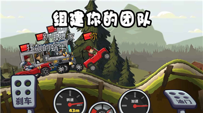 登山赛车2无限金币版车辆全部解锁2023展示图3