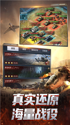 我的使命安卓版展示图2