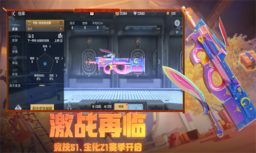 穿越火线极速版展示图4