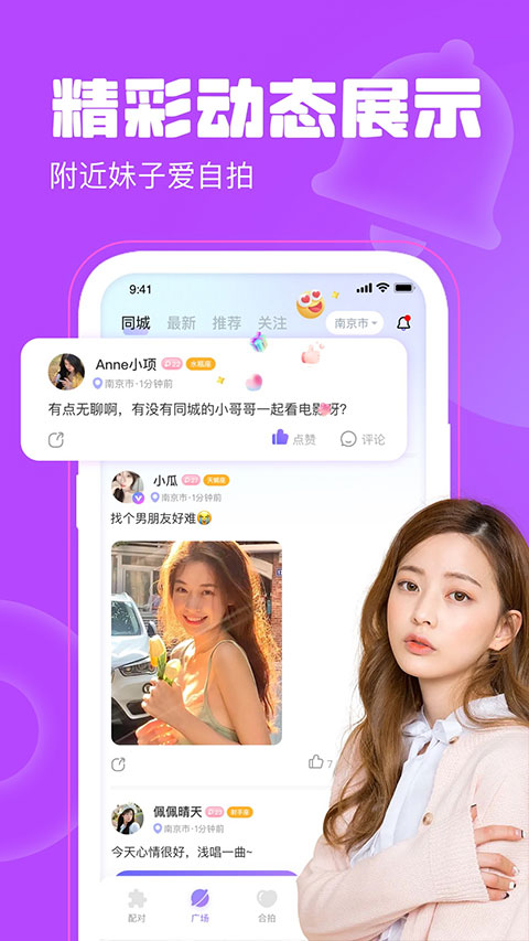 聊天漂流瓶app免费版2024展示图3