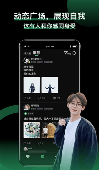 小回音app新升级版展示图1