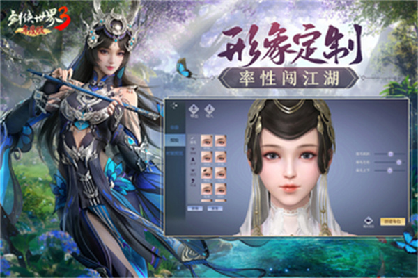 剑侠世界3内置菜单作弊版展示图3