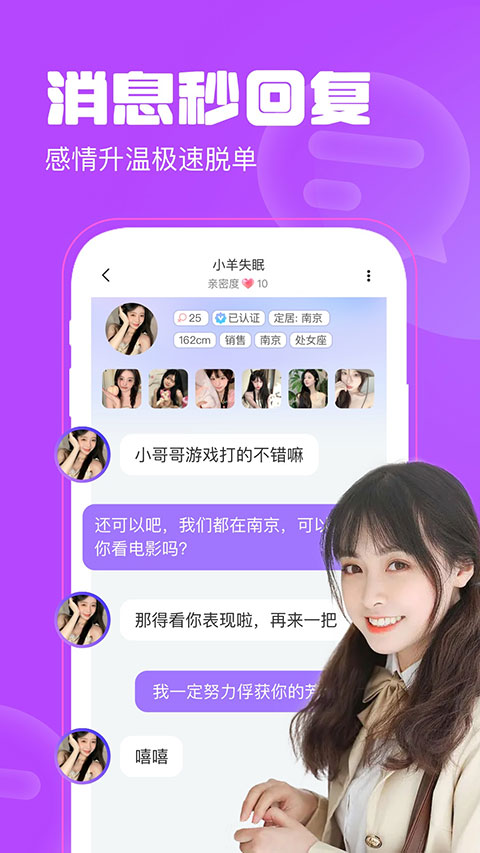 聊天漂流瓶app免费版2024展示图4